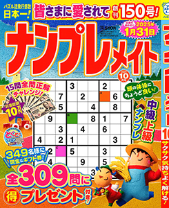 2024年10月号